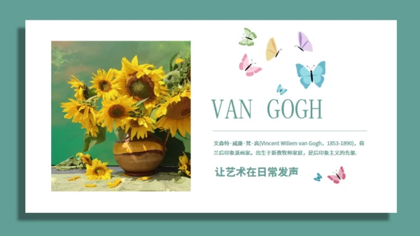 印象派画家梵高艺术作品向日葵通用PPT模板