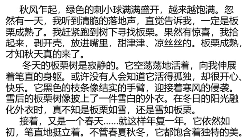 统编版语文八年级上册第三单元写作《学习描写景物》课件