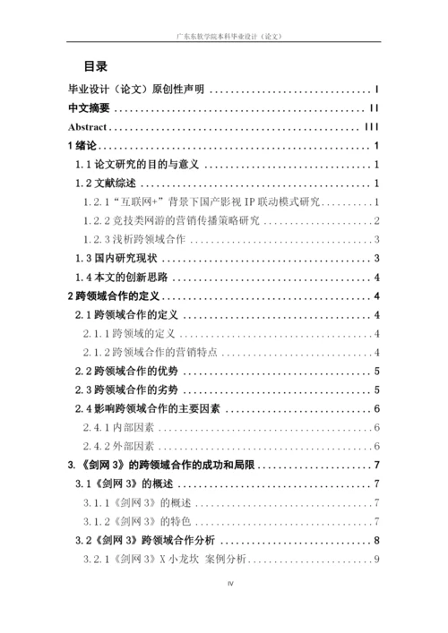 林秋萍 论文修改1.docx