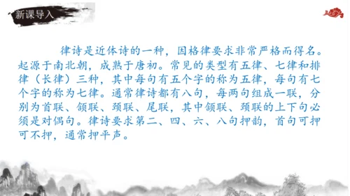 【教学评一体化】第三单元 整体教学课件-【大单元教学】统编语文八年级上册名师备课系列