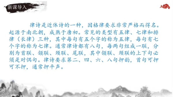 【教学评一体化】第三单元 整体教学课件-【大单元教学】统编语文八年级上册名师备课系列