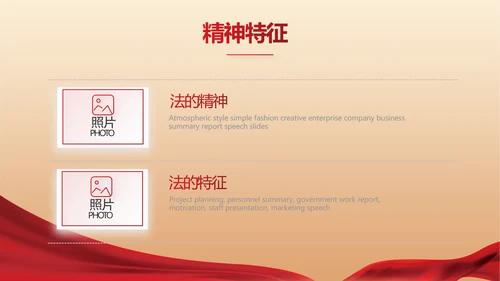 红色法律讲堂知识讲座培训宣传PPT
