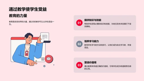 教育趋势分析报告