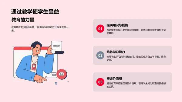 教育趋势分析报告