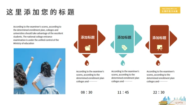 简约风高考冲刺倒计时通用PPT模板