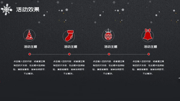 欢乐圣诞老人圣诞节营销策划书通用PPT模板