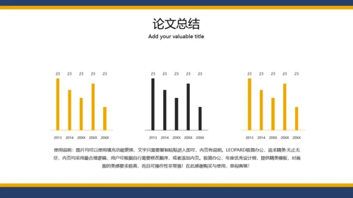 北京化工大学毕业论文答辩通用PPT