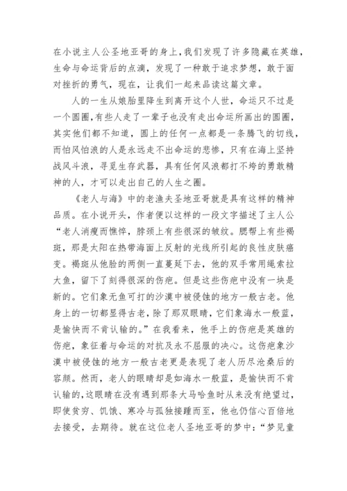 读书笔记心得优秀文章.docx
