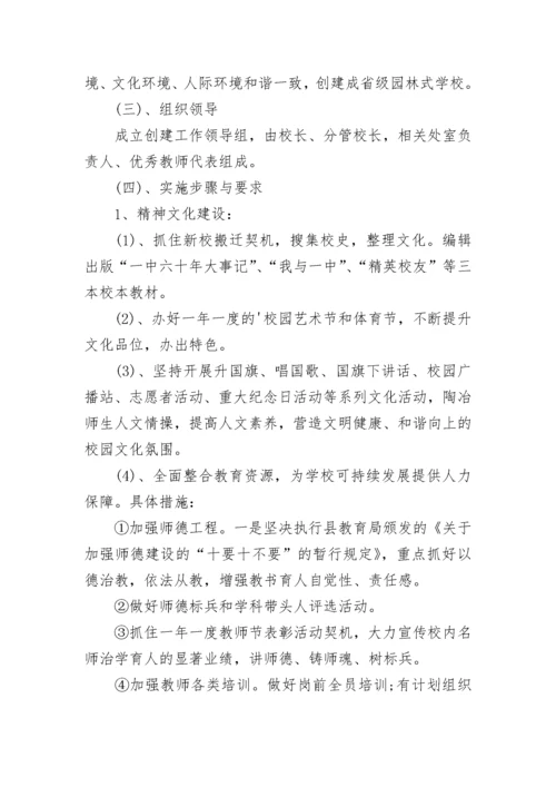 教职工代表大会会议记录.docx