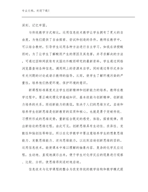 新教师心得体会感悟范文29篇.docx