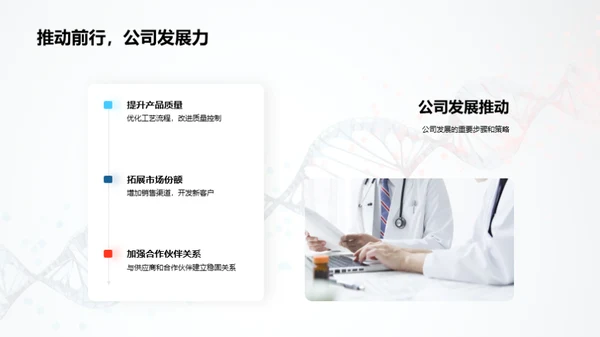 医疗生物团队卓越巡礼