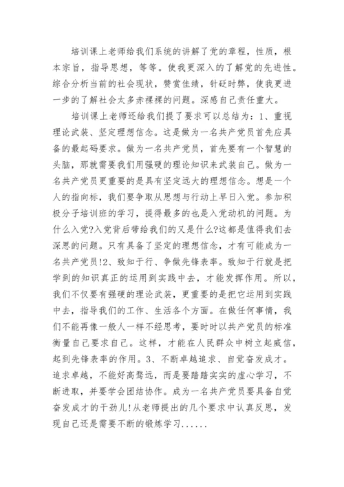 党课学习心得体会2023.docx
