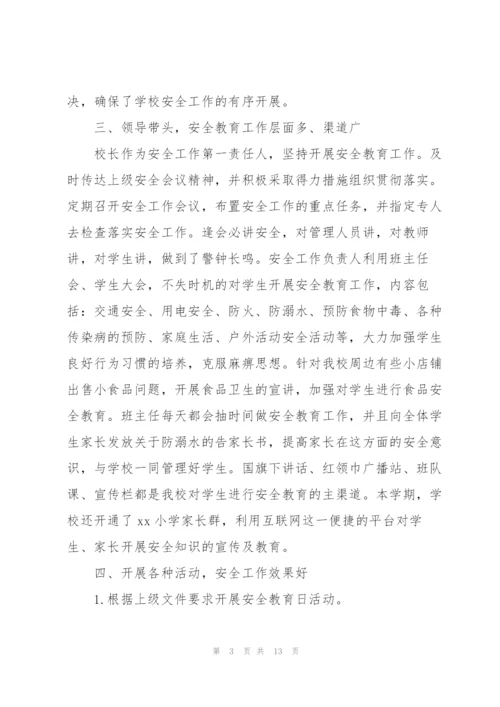 年度学校安全工作总结.docx
