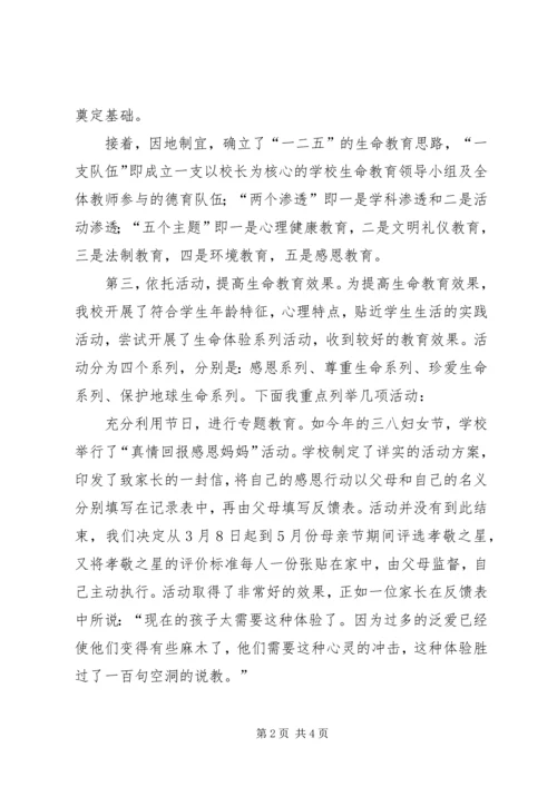 学校管理现场会汇报材料 (2).docx