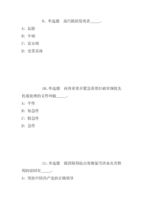 2021年四川绵阳高新区社会发展局招考聘用政府雇员强化练习题一