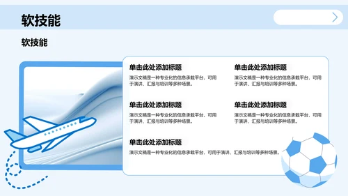 蓝色简约风学术会议演讲汇报PPT主题