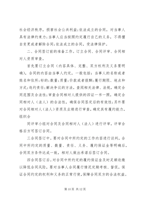 学习法律心得体会5篇.docx