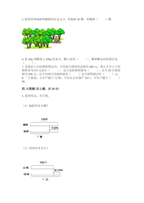 东安县六年级下册数学期末测试卷完整版.docx