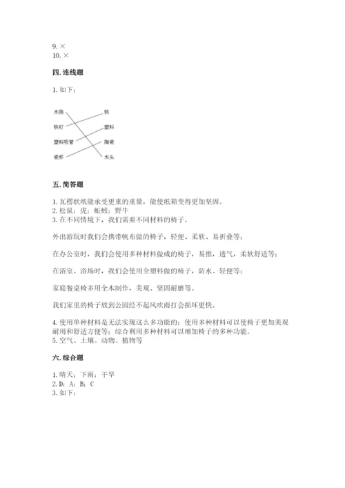 教科版二年级上册科学期末测试卷精品（夺冠系列）.docx