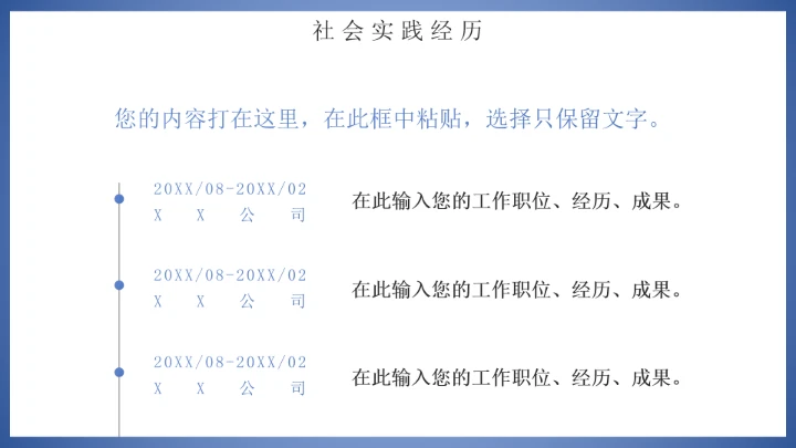 蓝色简约学术风研究生面试复试通用PPT模版