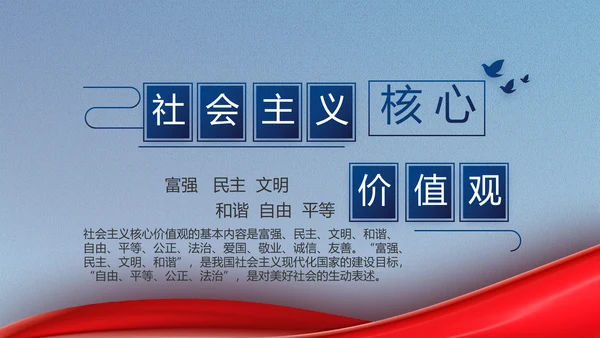 全国开展政法队伍教育整顿党课PPT
