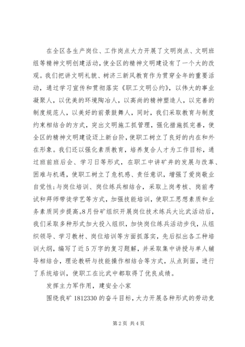 先进职工小家的申报材料.docx