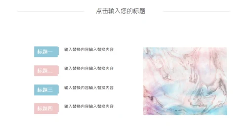 大理石质感营销策划通用PPT模板