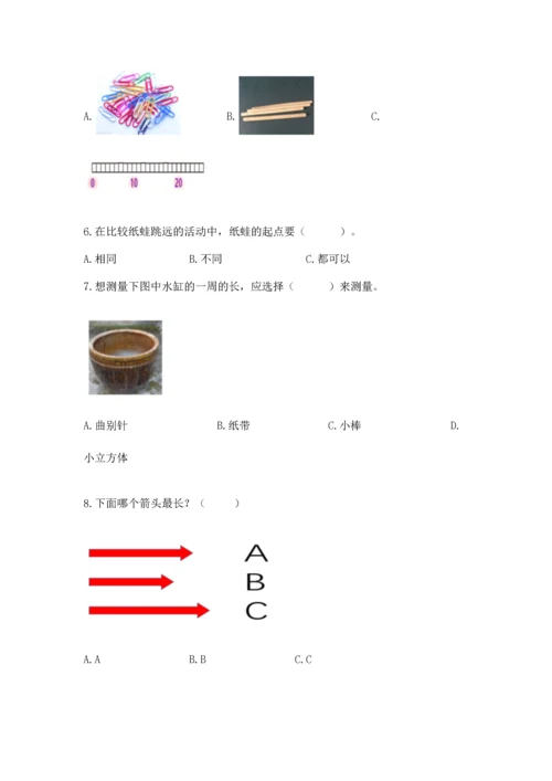 教科版一年级上册科学期末测试卷可打印.docx