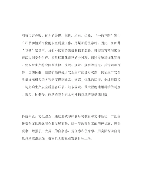 精编安全生产月个人心得体会范文三篇.docx