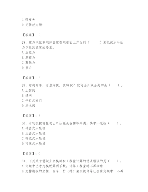 2024年一级造价师之建设工程技术与计量（水利）题库精品（突破训练）.docx