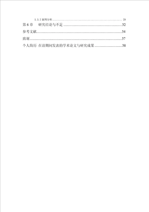 风险投资代理冲突影响因素及解决机制分析