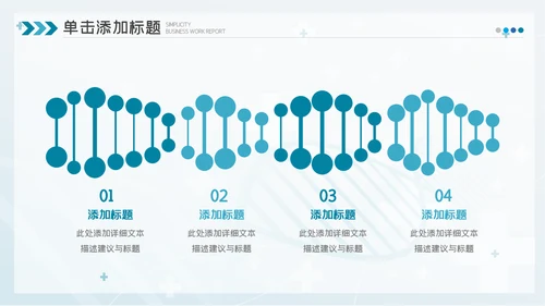 2023简约医疗医护卫生健康工作总结PPT模板