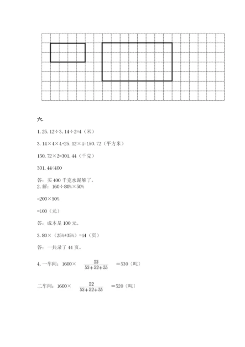 海南省【小升初】2023年小升初数学试卷及答案【考点梳理】.docx