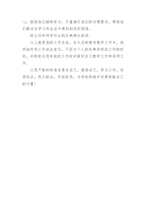 高一英语老师期末工作总结.docx