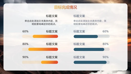 实景简约拼搏向前励志标语工作总结PPT模板