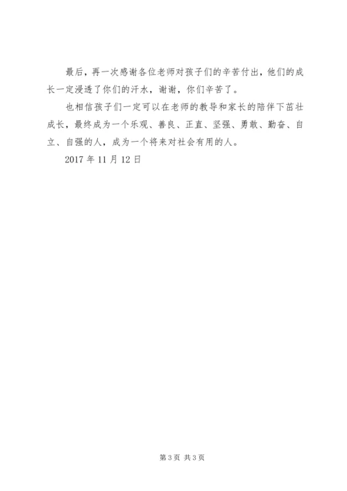 游刘公岛之感想 (5).docx