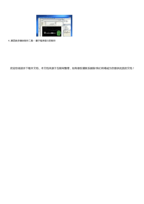 （完整版）最新初中信息技术教案（全套）190903.docx