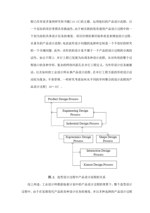 基于决策支持系统的定型产品的设计.docx