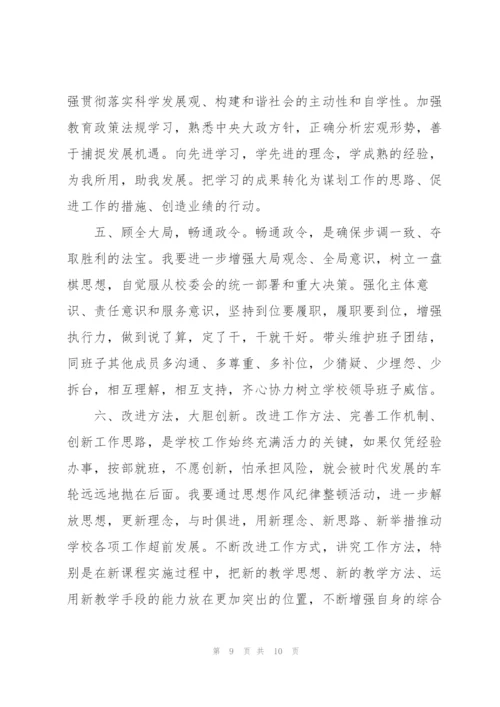 思政教师培训心得体会.docx