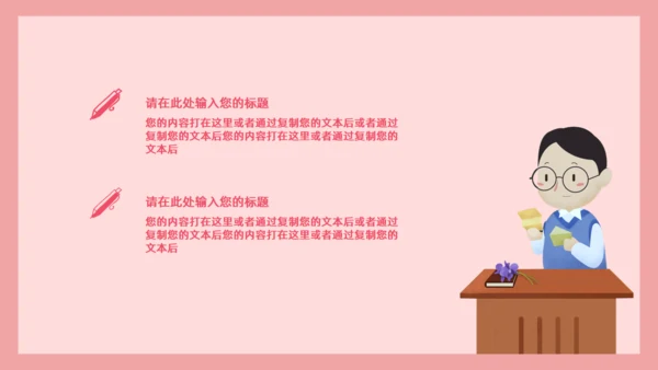 勿忘师恩教师节快乐通用PPT模板