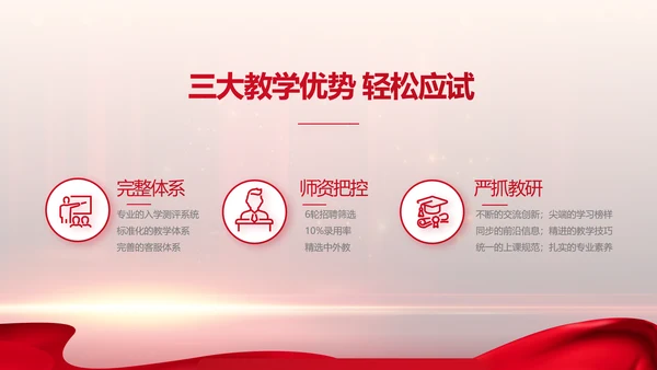 守教育初心担育人使命学校教育PPT模板