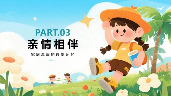 可爱手绘插画风我的暑假生活假期学习记录PPT模板