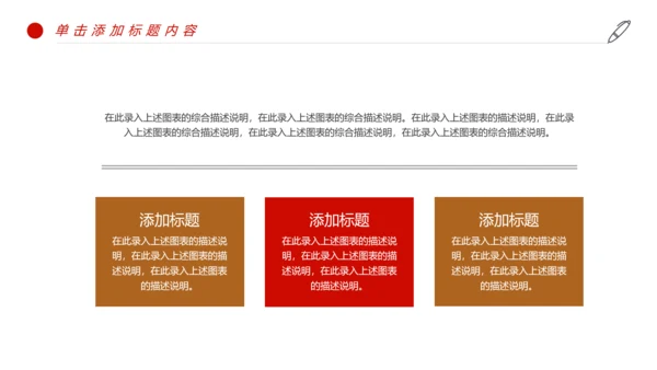 红色党政法律讲堂法律意识法律法规法院部门工作PPT模板