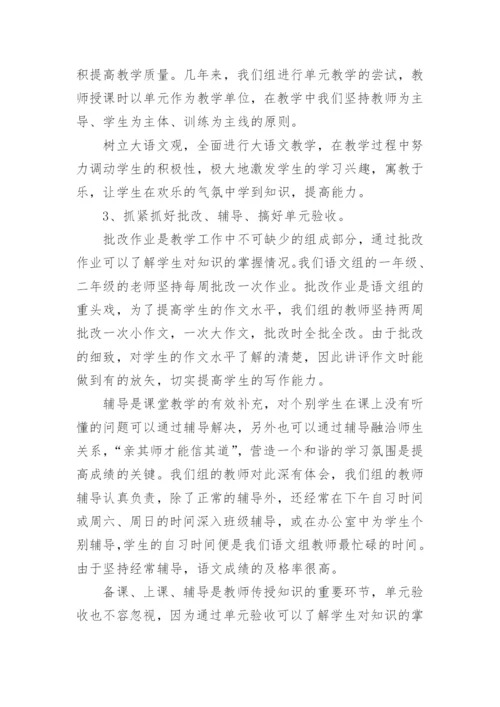 高中语文教学个人总结.docx