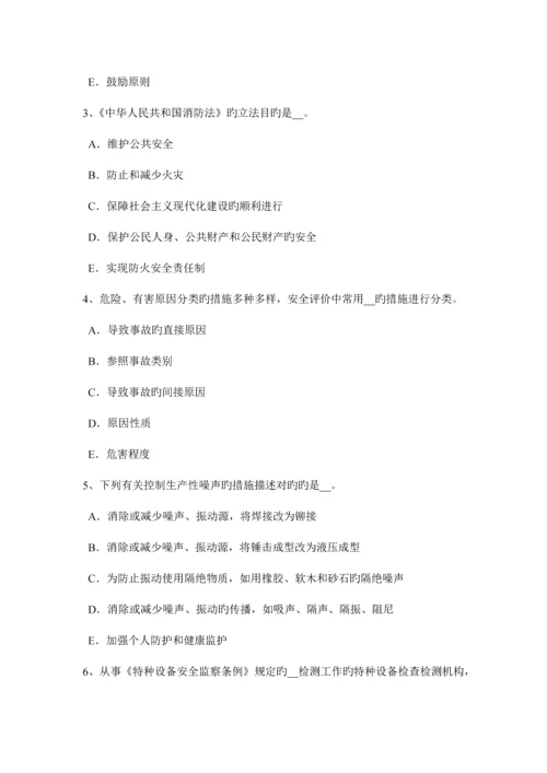 2023年西藏安全工程师安全生产技术设计联锁装置考试试题.docx