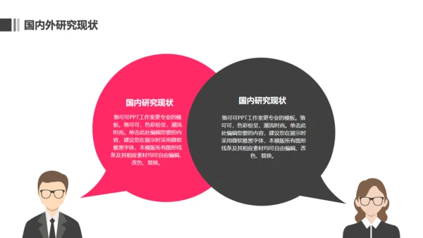 毕业论文答辩录取通知书通用PPT模板