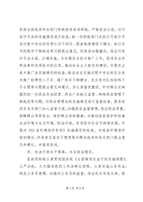 县年度依法治县工作情况汇报.docx