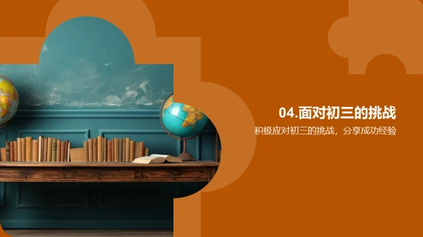 初三逆袭指南