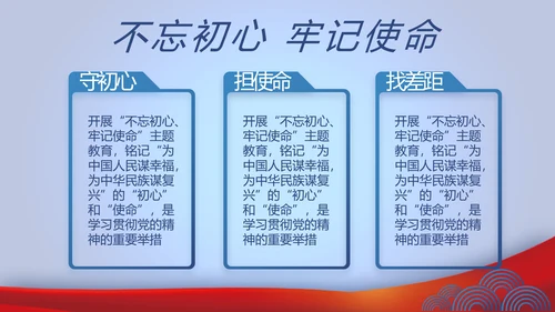 蓝色大气公务员法宣传动态PPT模板