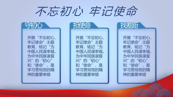 蓝色大气公务员法宣传动态PPT模板